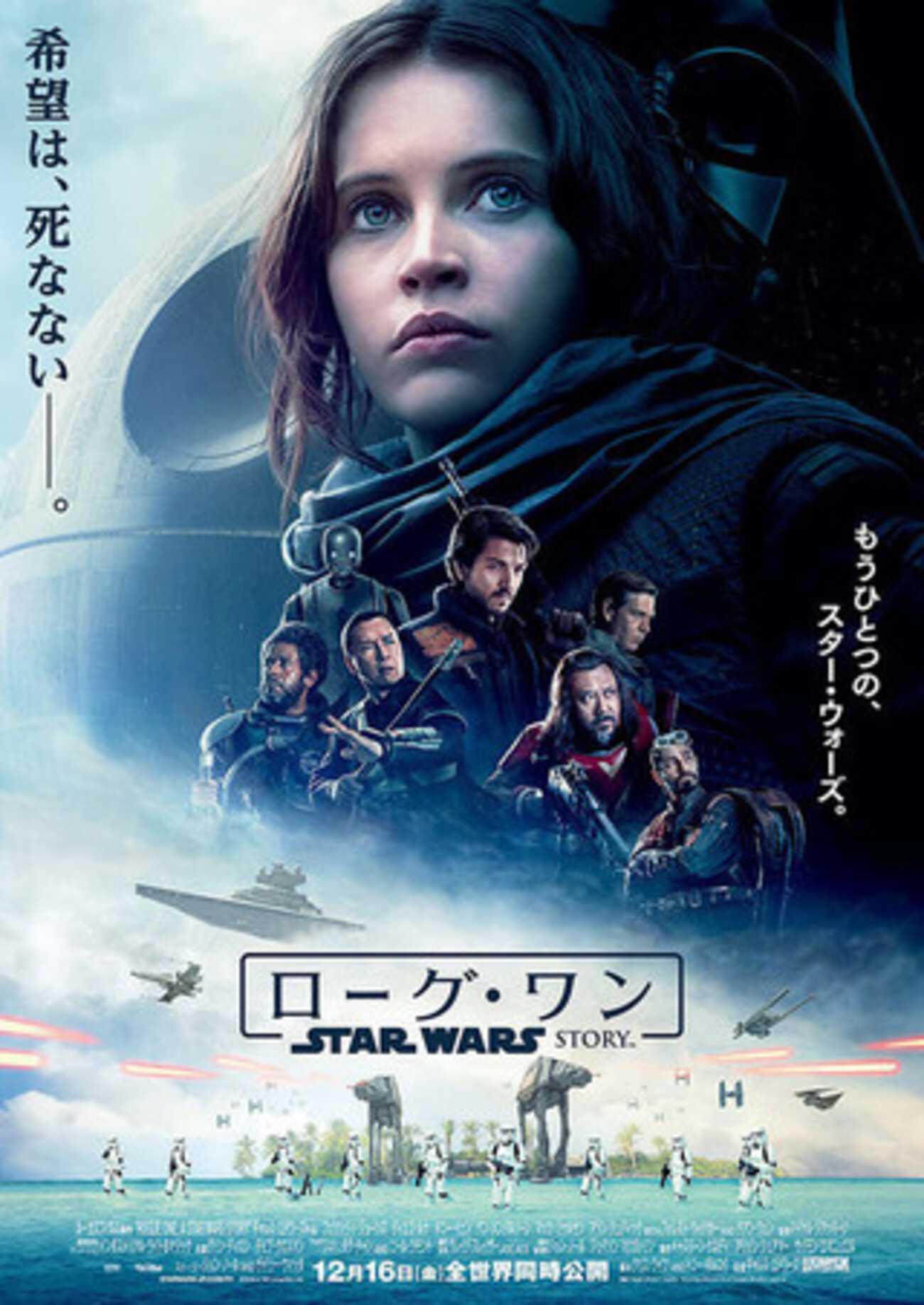 【映画パンフレット】「スターウォーズ」続3部作＋「ローグワン」（4冊） 映画パンフレット】「スターウォーズ」続3部作＋「ローグワン