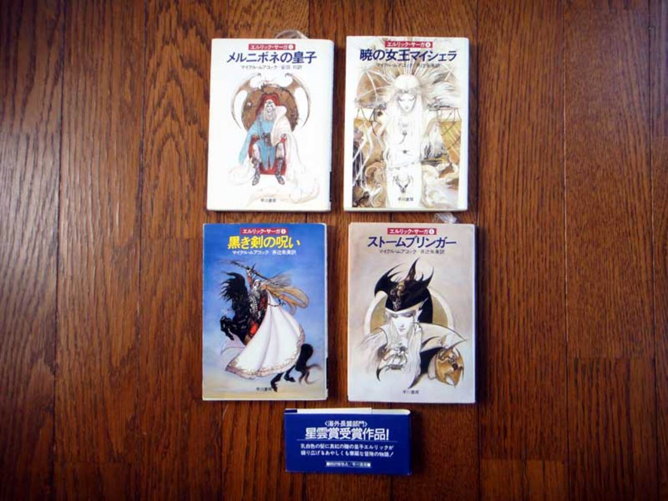 マイクル・ムアコック　エルリック・サーガ　他シリーズ　15冊セット　まとめ売り マイクル・ムアコックエルリック・サーガ他シリーズ15冊セットまとめ