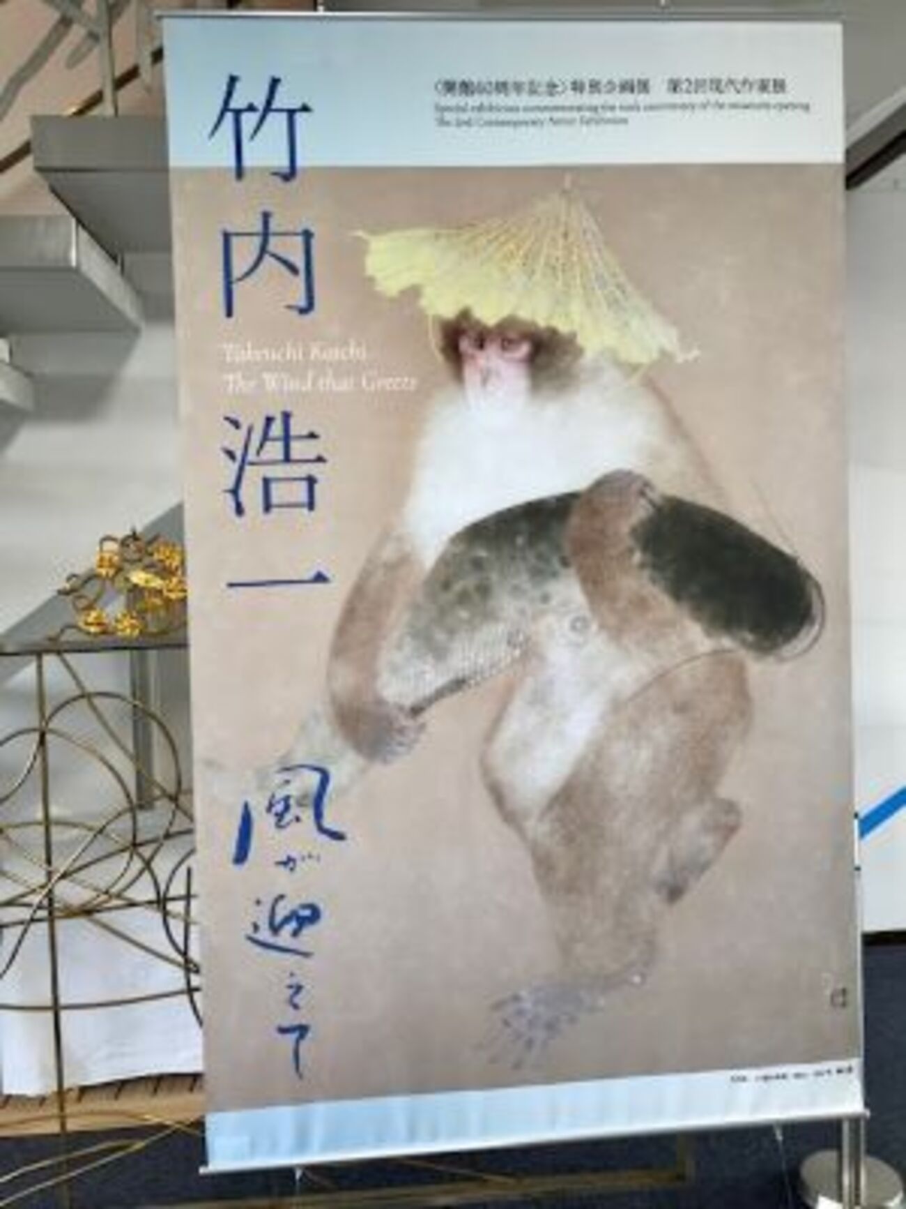 竹内浩一さんの風薫る絵画と清見オレンジ - 本とパンのある暮らし