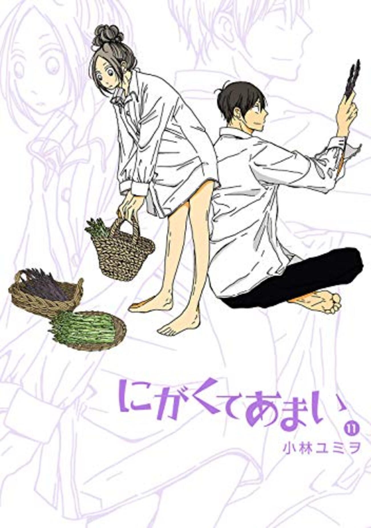 477 ザーサイ！その手があったか！～「にがくてあまい11
