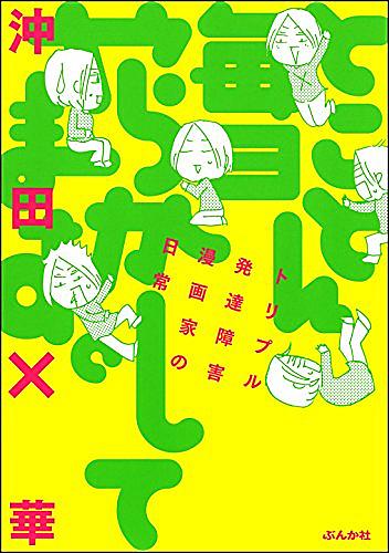 沖田 華とは マンガの人気 最新記事を集めました はてな 沖田 華とは マンガの人気 最新記事を集めました はてな