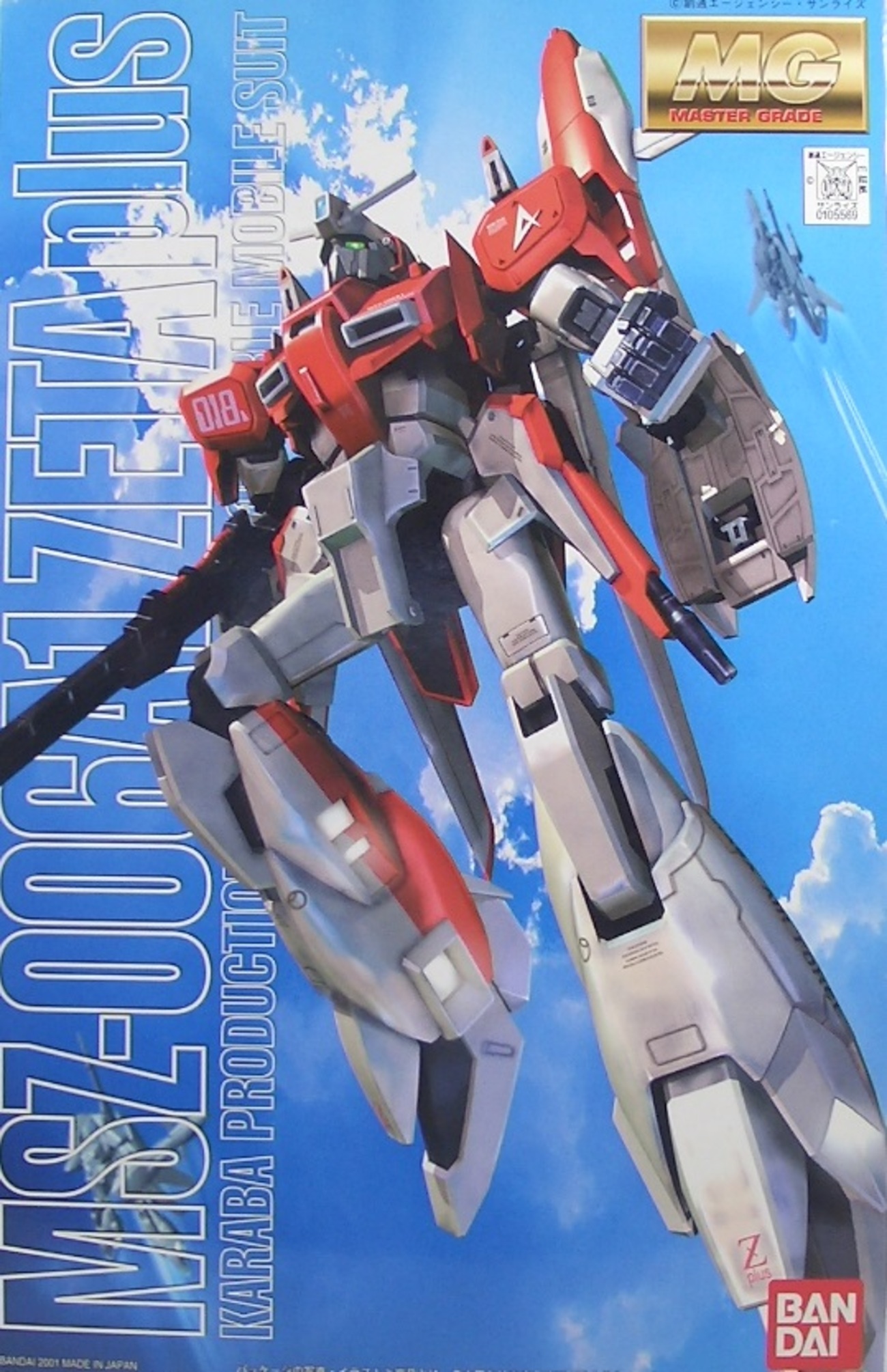 MG ゼータプラス（テスト機カラータイプ） 素組みレビュー - つみプラ 