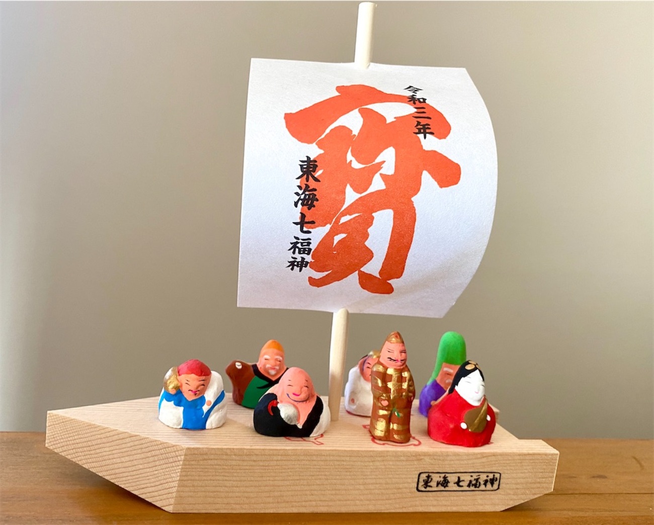 2021年、歩いて歩いて、七福神宝舟がやってきた！ - oomoriwestのブログ