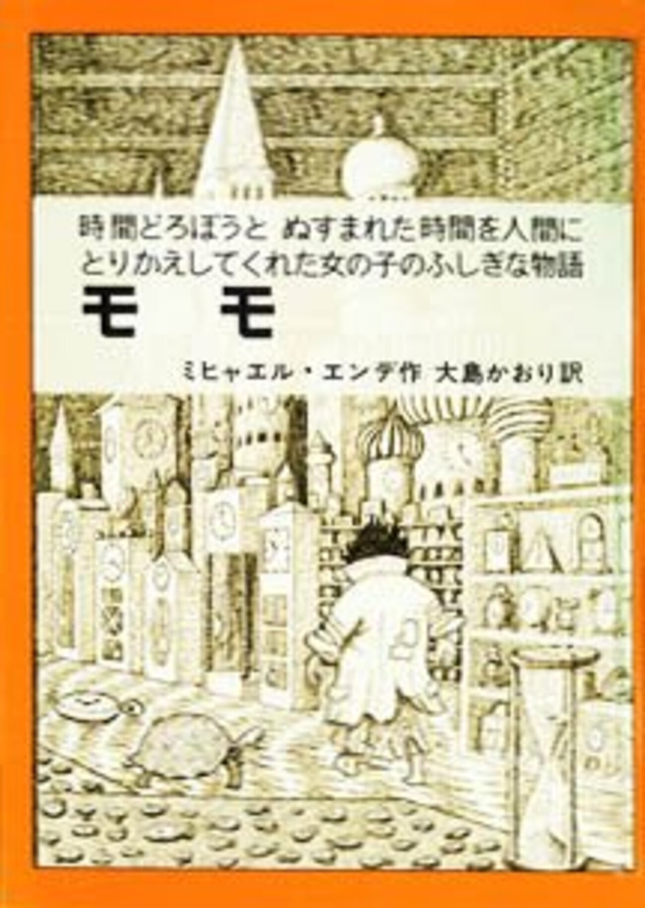 小学校高学年に読んでほしい50冊。いや、「子どもと一緒に読みたい本 