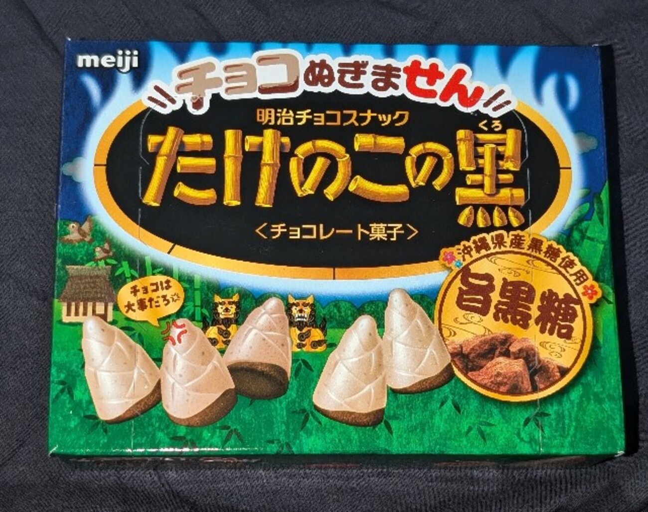 たけのこ の 里 値段 コンビニ