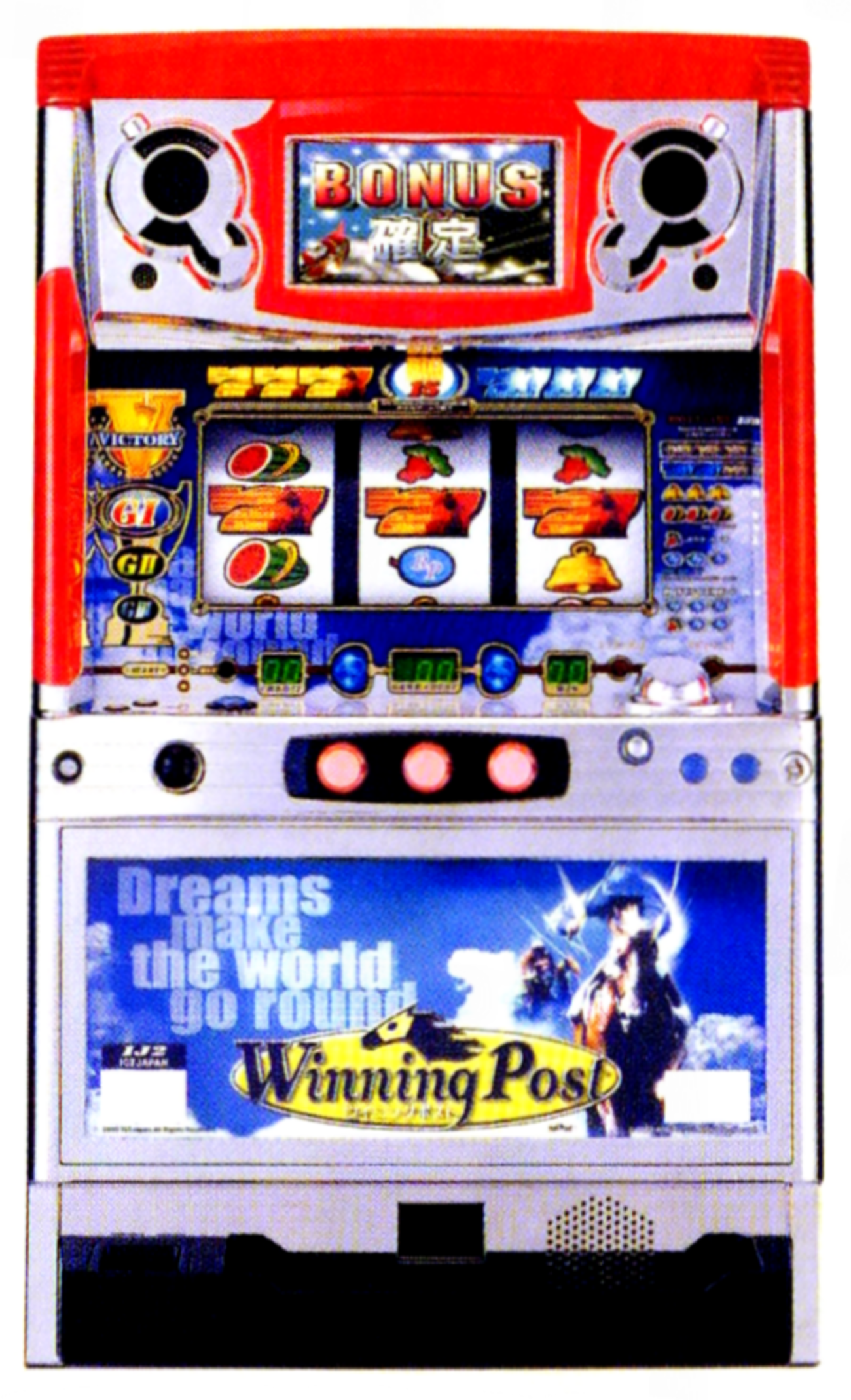 IGT Japan「パチスロ ウイニングポスト」の筺体＆スペック＆情報 