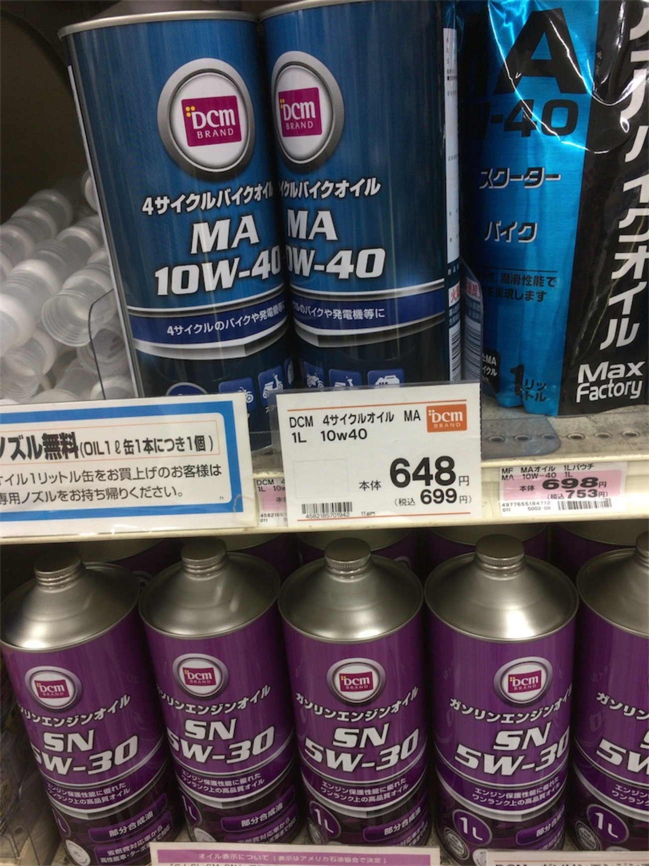 ディーゼルオイル dcm オイル バイク dcm ディーゼルオイル 10W-30 20L 