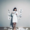 Mou Nannimo Iranai - Single