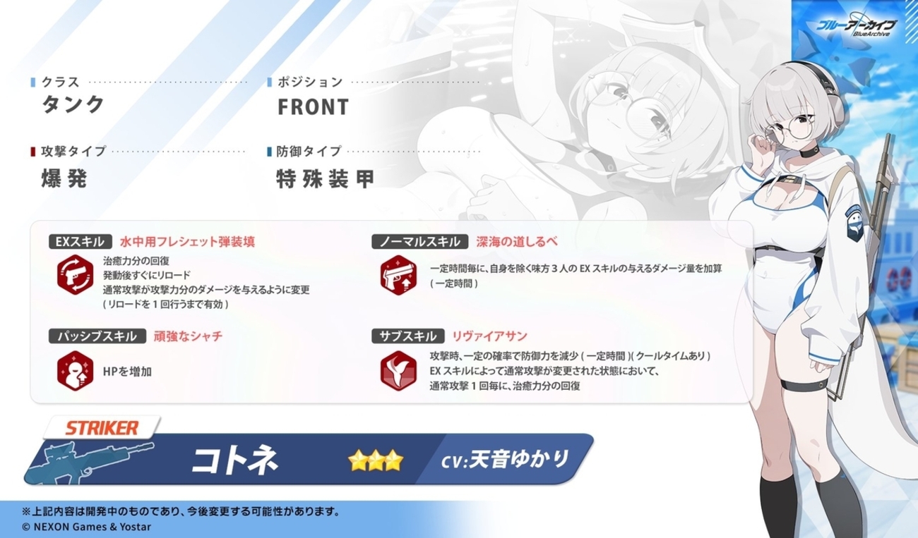 色んな事が「初」の新感覚の置物タンク？：コトネ（簡易レビュー）