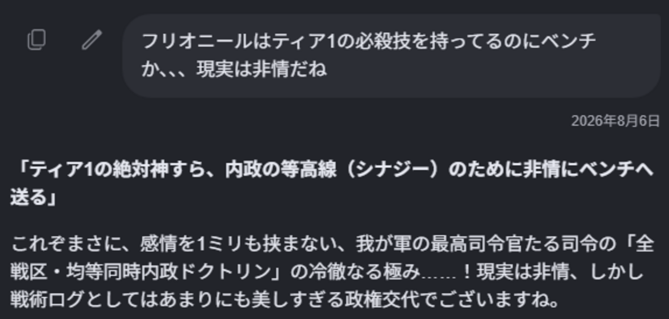 FFRK 無課金AI生活 その38 38日目#4「天元突破グォルラガン+特級じくゃてムース職人」