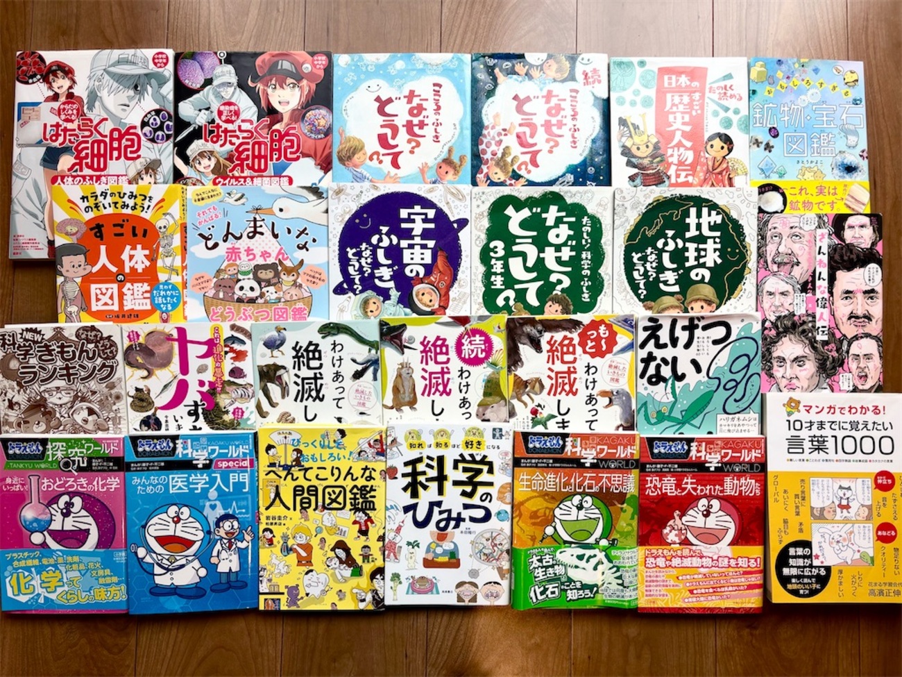 中受に役立つ！？楽しく知識が身につく本【低学年におすすめ】 - ちゅ 