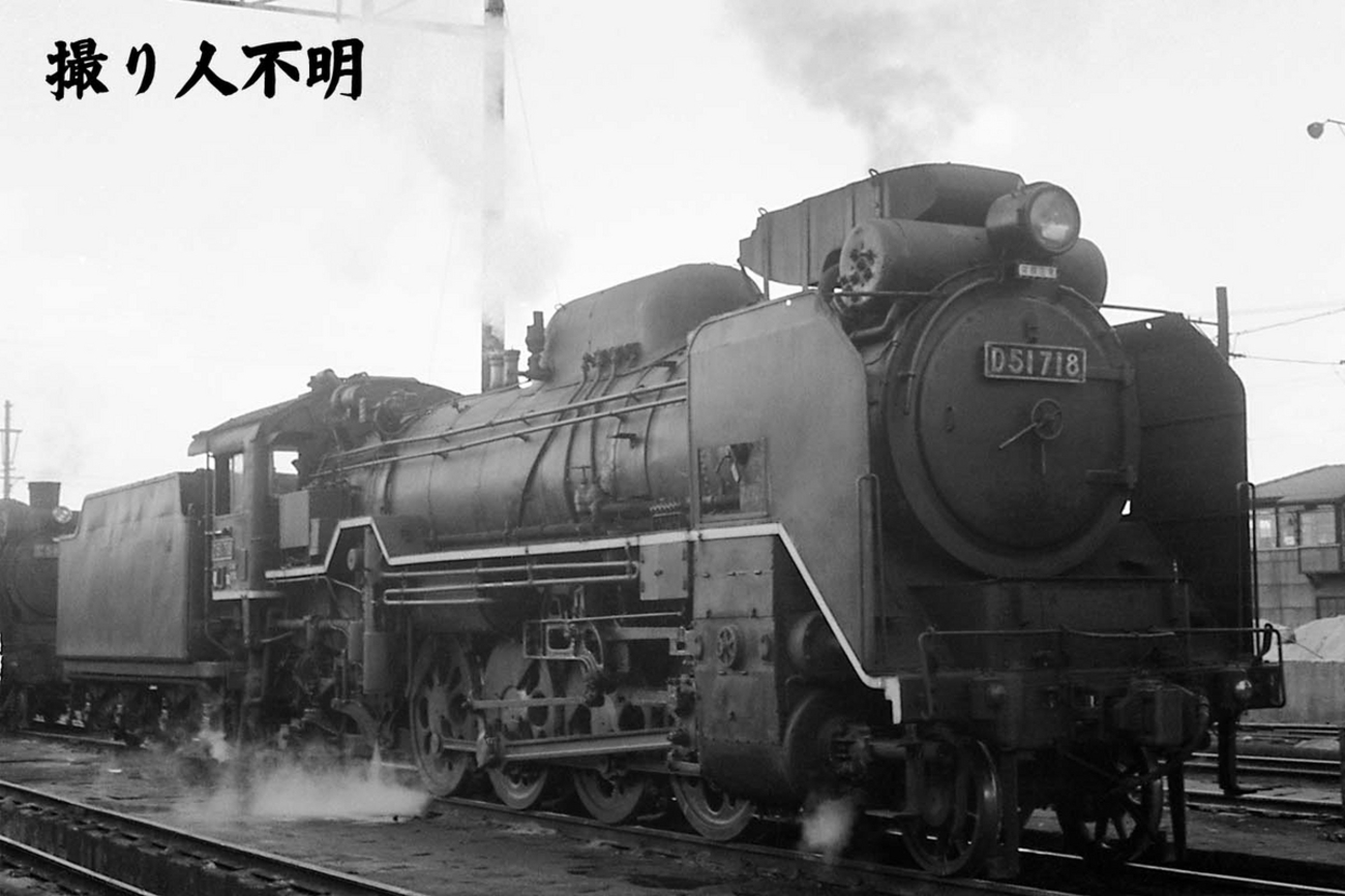 汽車 銅板 D51 D51 718 - ただいま鉄道写真スキャン中