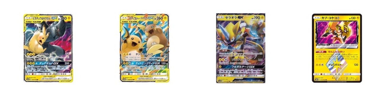 新レギュ対応】エネルギーアドの塊！ピカゼク徹底解説！【デッキ