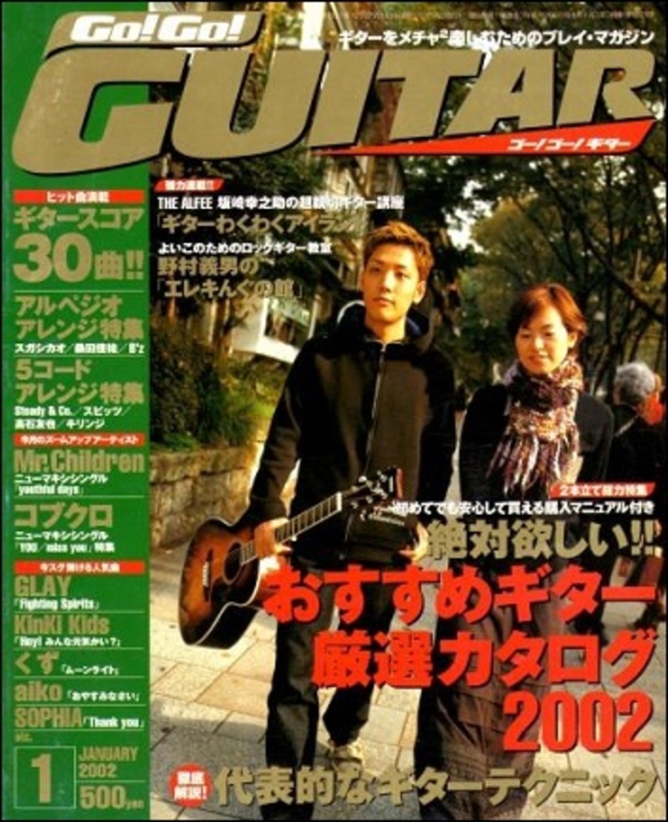 Go ! Go ! GUITAR (ギター) 2014年 03月号 Go ! Go ! GUITAR (ギター) 2014年 03月号 |本 | 通販 | Amazon