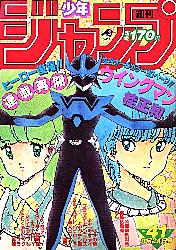 少年ジャンプnext とは マンガの人気 最新記事を集めました はてな 少年ジャンプnext とは マンガの人気 最新記事を集めました はてな