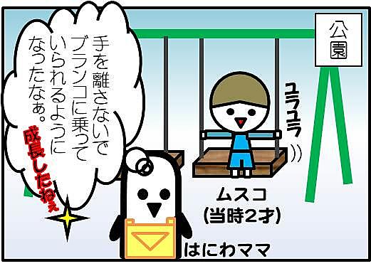 ブランコとは 一般の人気 最新記事を集めました はてな ブランコとは 一般の人気 最新記事を集めました はてな