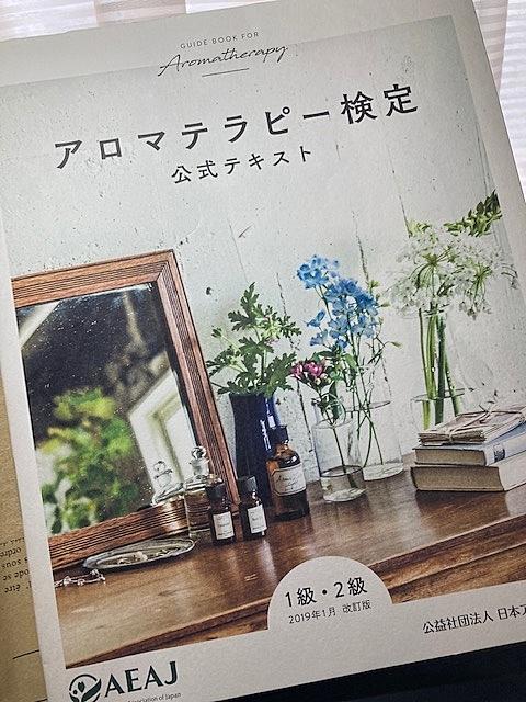 アロマ検定とは 一般の人気 最新記事を集めました はてな アロマ検定とは 一般の人気 最新記事を集めました はてな