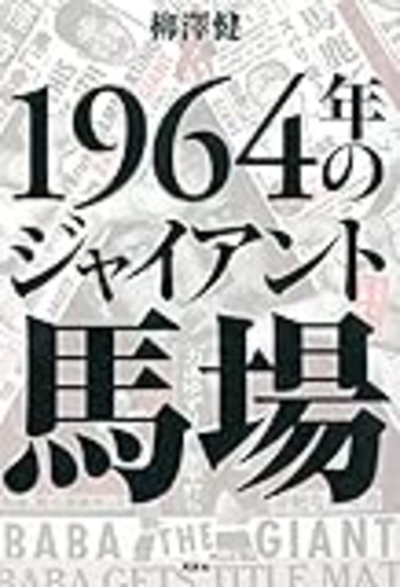 フレッド・ブラッシーは「相手が痛くない技をかける」名人。その