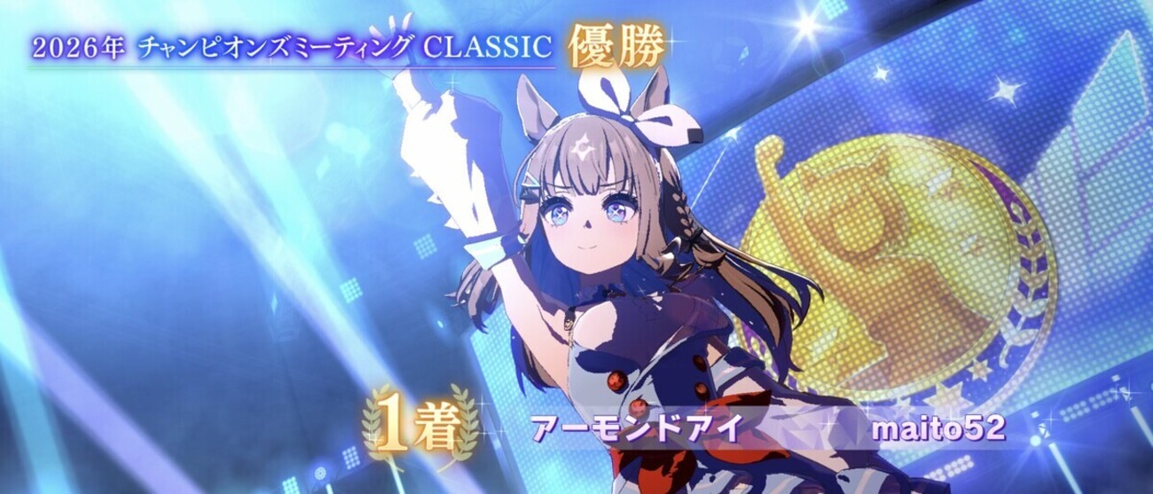 チャンミCLASSIC:オープン決勝