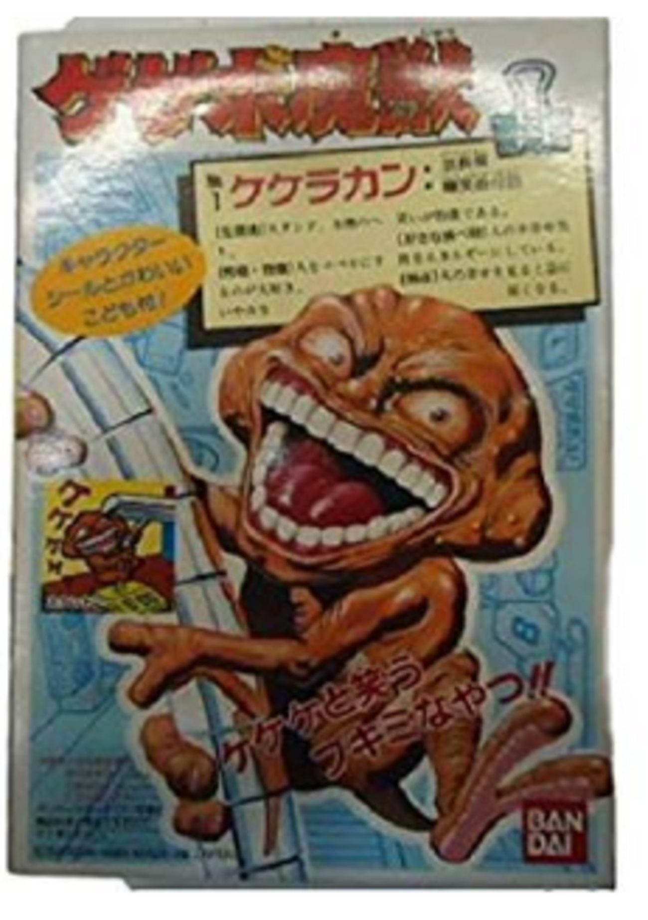ゲゲボ魔獣　フィギュア　トリガラン　昭和レトロ　バンダイ　レア　プラモデル $_57.JPG?set_id=880000500F