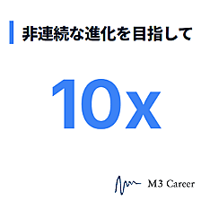エンジニアは「開発」から「AIのマネージャー」へ。プロセスを白紙に戻し「10倍」の進化を生み出す組織づくり