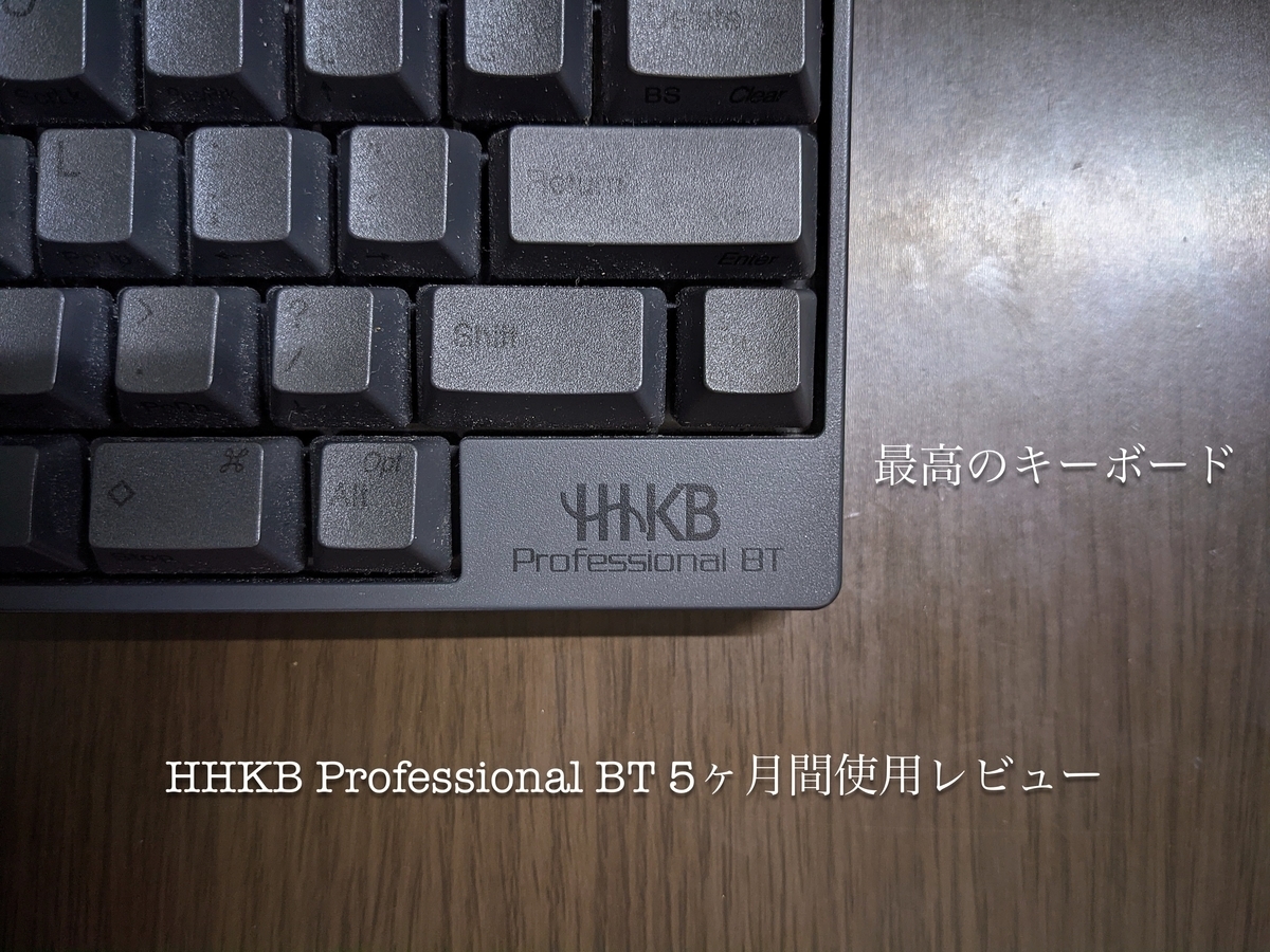 PFU HHKB Professional BT 無刻印 使用数回 PFU HHKB Professional BT 無刻印 使用数回（PFUのHappy Hacking