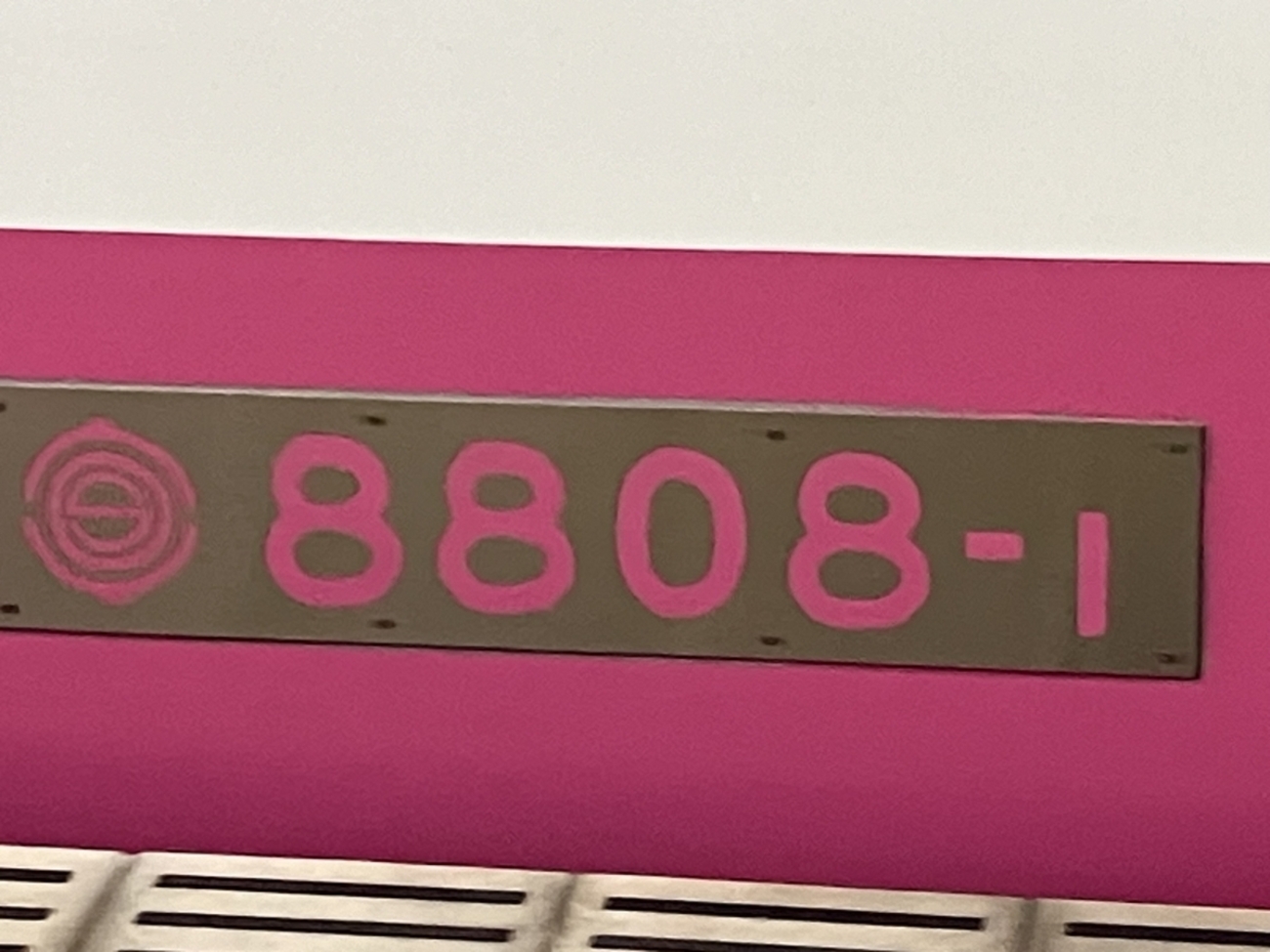 新京成 検査中のN848が本線復帰した際の注目箇所 - 平行普通列車