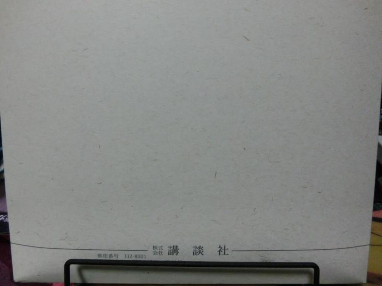 新装版ルパン三世DVDコレクション全巻購入者特典ソノシート復刻版 