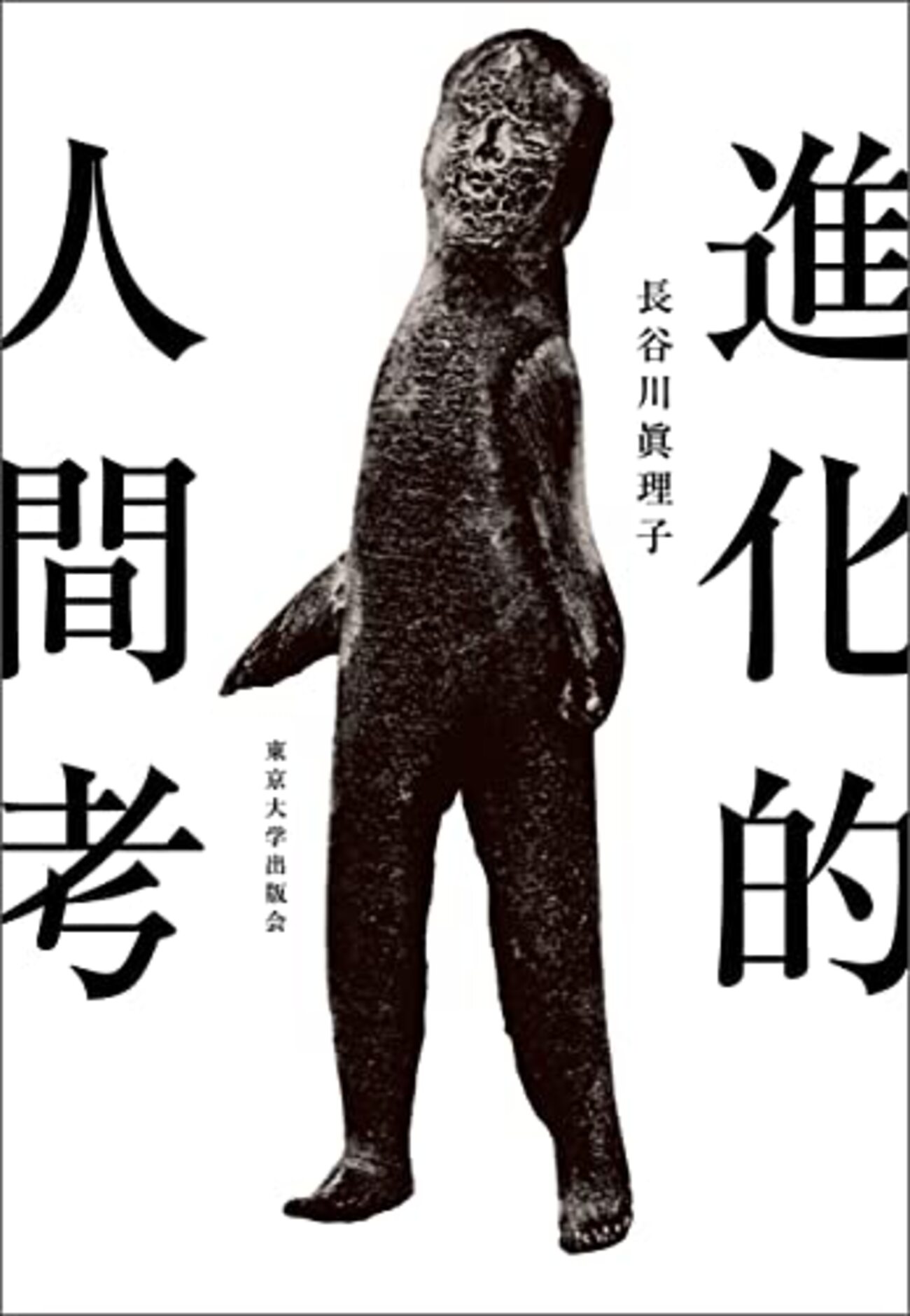 人間に可能な進化の心理学 楽天市場】人間に可能な進化の心理学の通販
