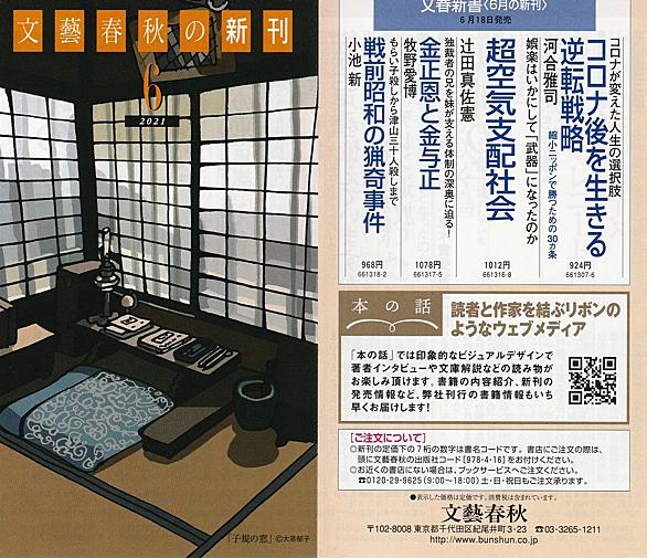 乙川優三郎とは 読書の人気 最新記事を集めました はてな