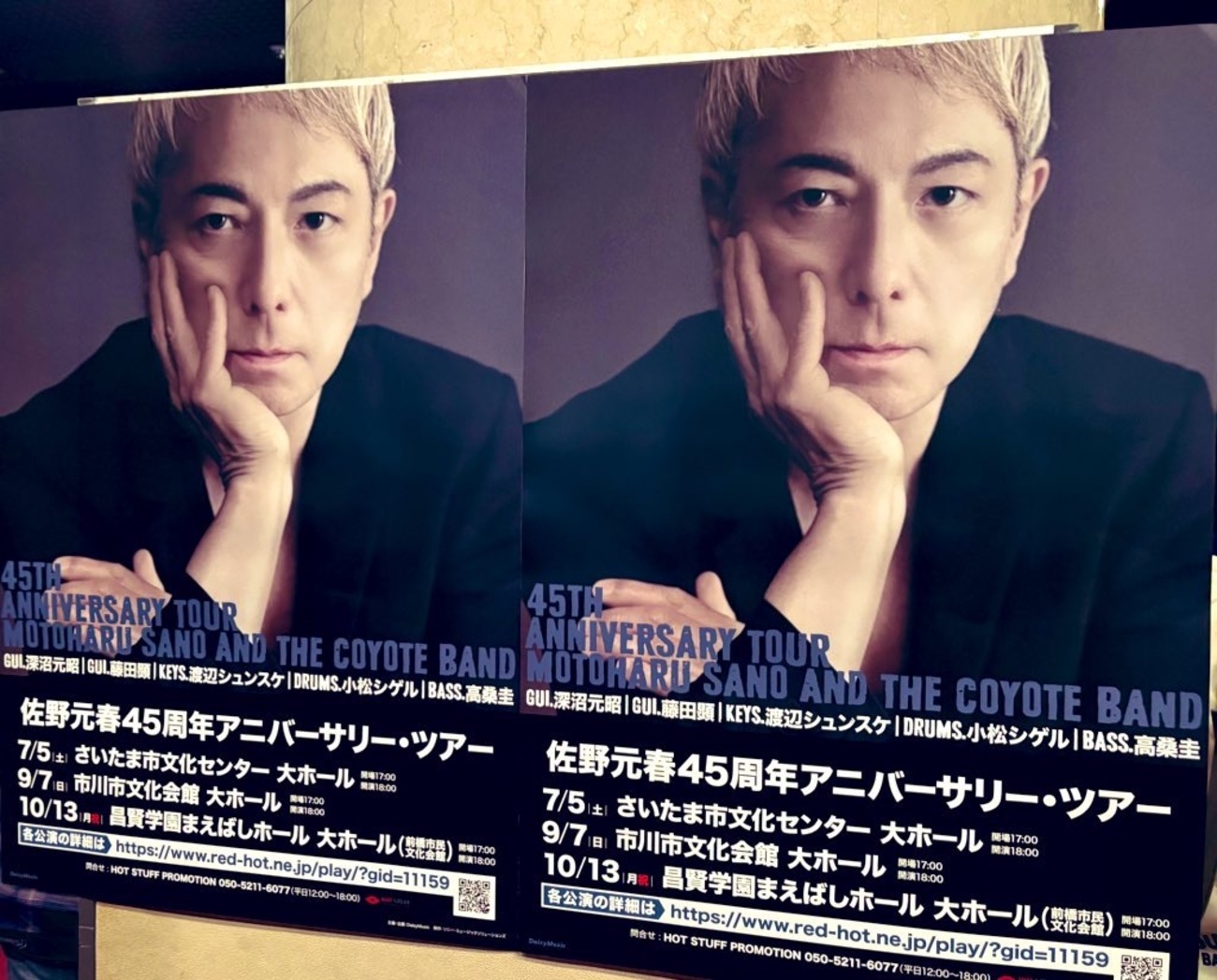 セトリばれあり：佐野元春 & THE COYOTE BAND 佐野元春45周年