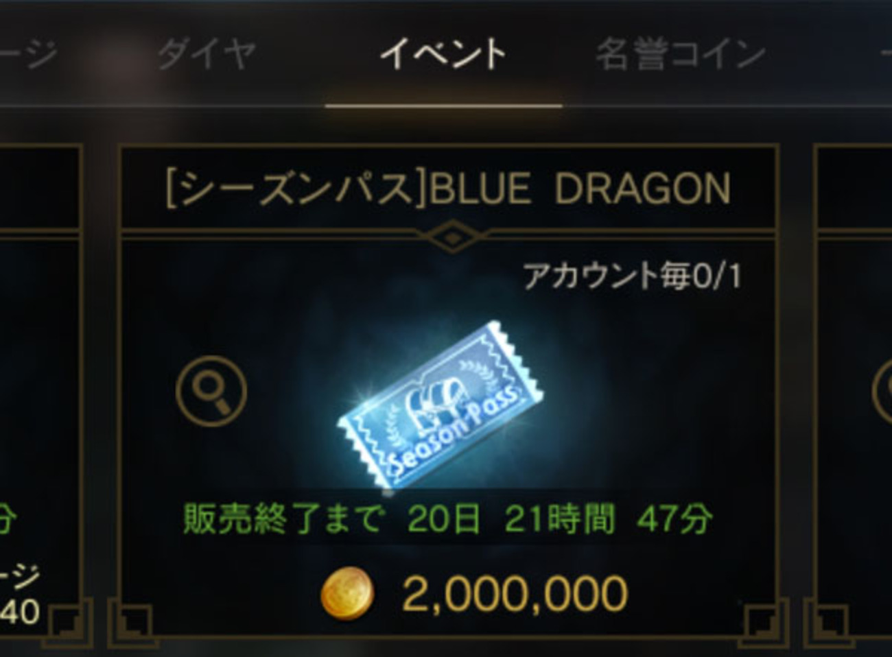 リネージュM：2024/10/2の更新要素・イベントまとめ - 廃人はじめましたM