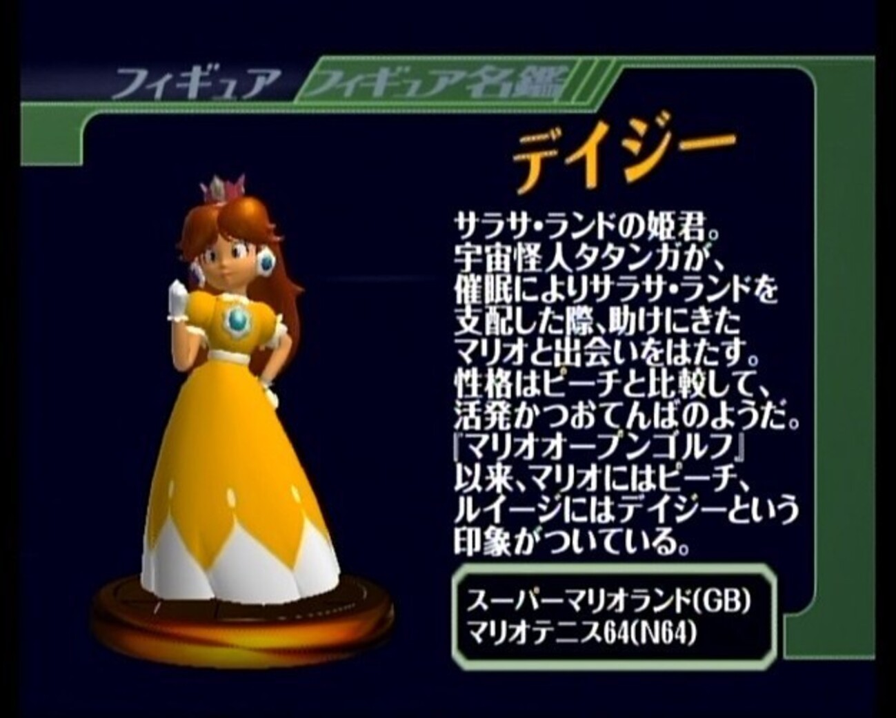 フィギュア名鑑から紐解く スマブラ 参戦ファイターの歴史 - かんづめステップ
