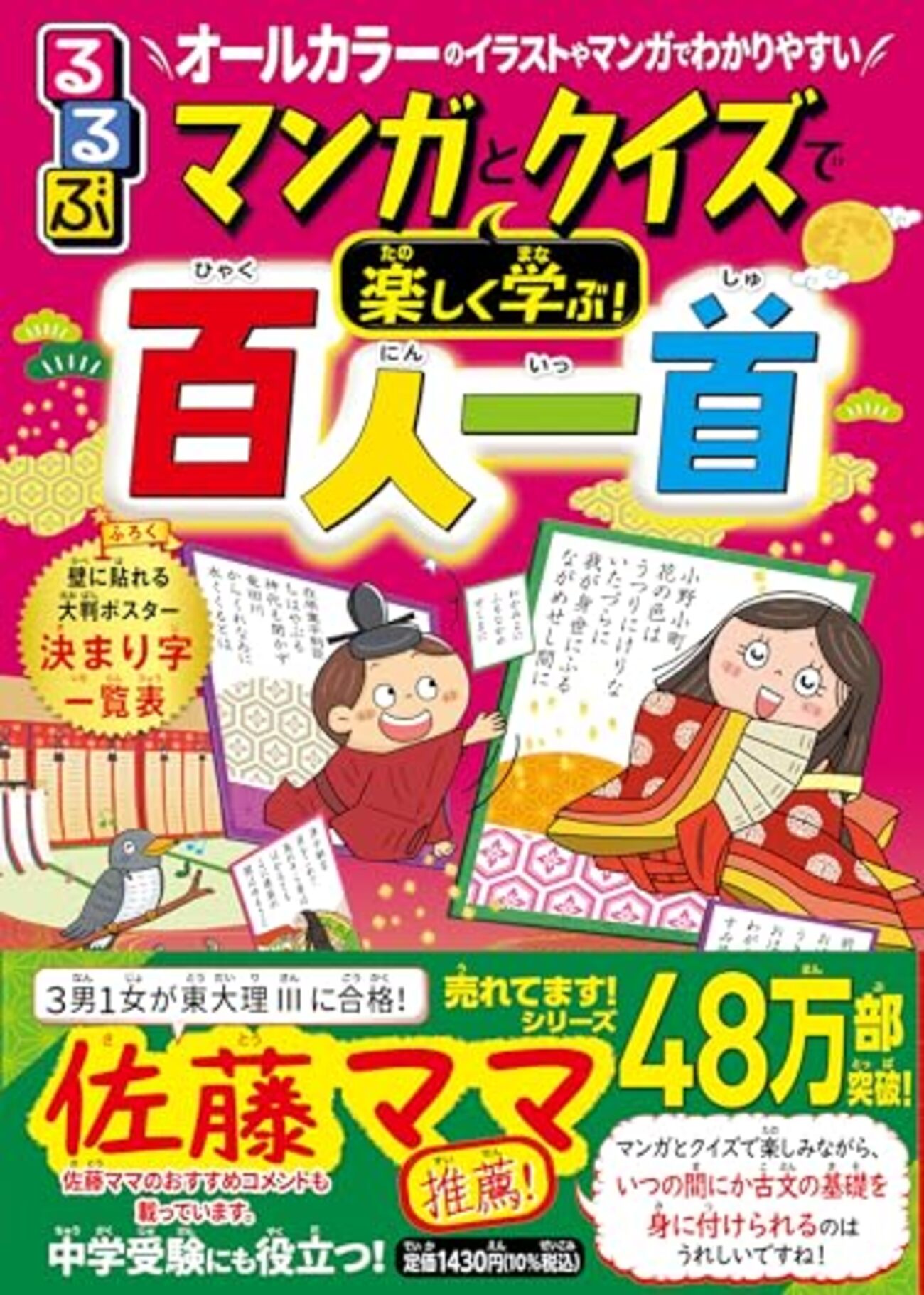 百人一首で学ぶ楽しいかな技法 百人一首で学ぶ かな書道講座 - メルカリ