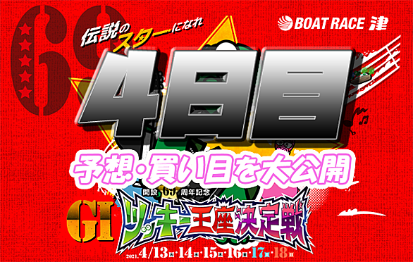 舟券とは スポーツの人気 最新記事を集めました はてな 舟券とは スポーツの人気 最新記事を集めました はてな