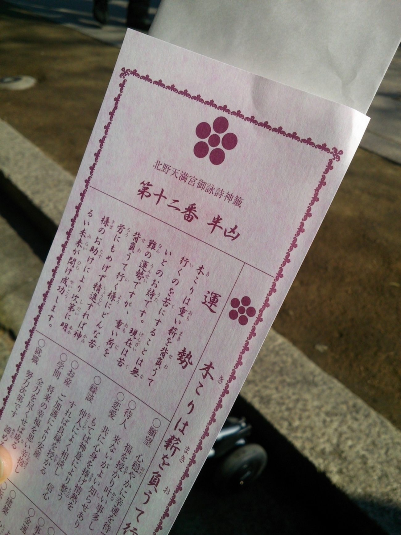ゆく年くる年2013 - coffee of the day