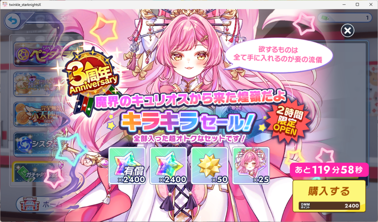 【ティンクルスターナイツ】煌嶺キャラスト感想。全ての要素が刺さった素晴らしい寝室でした。感謝。