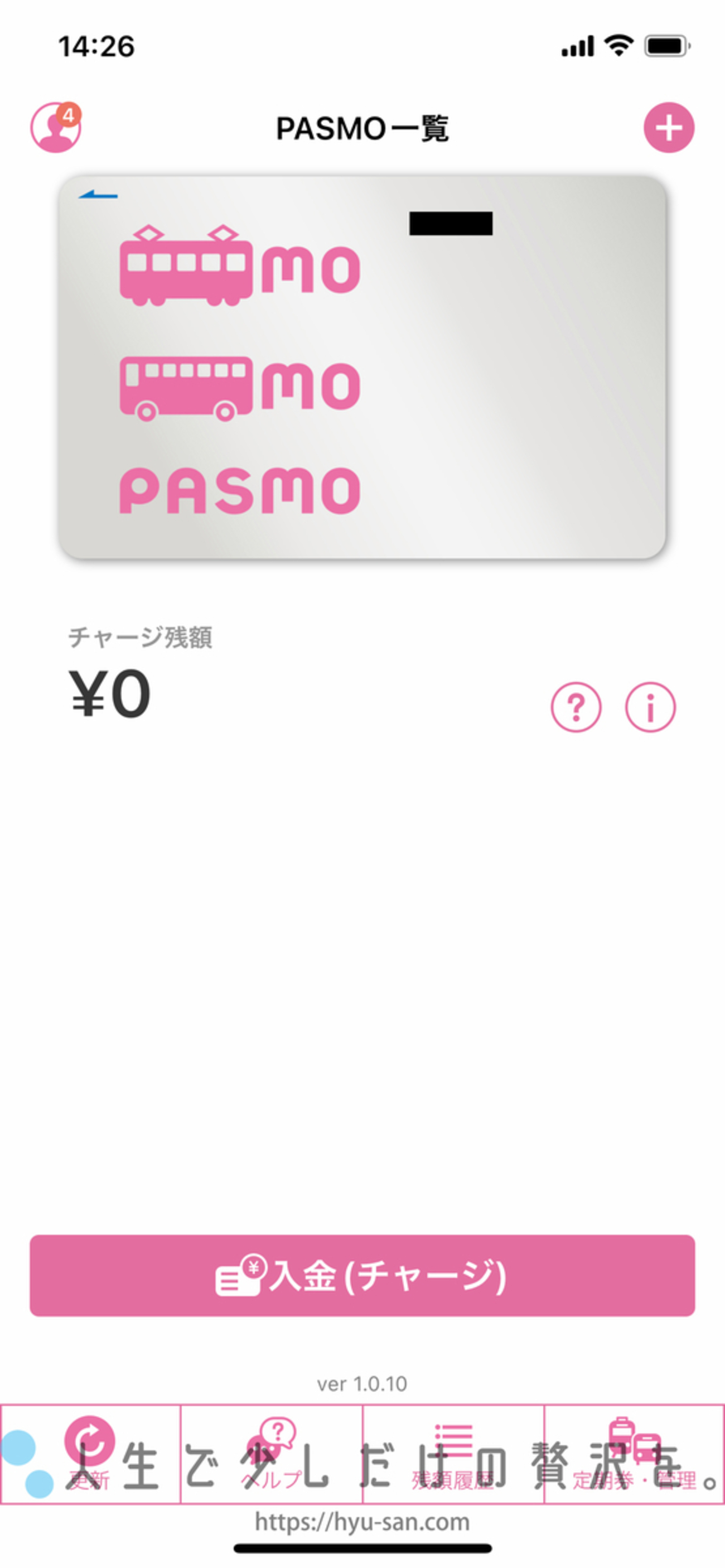 モバイルPASMOのお支払いカードを「Kyash」に！クレジットカードのポイントをゲットしよう その２ - 人生で少しだけの贅沢を。