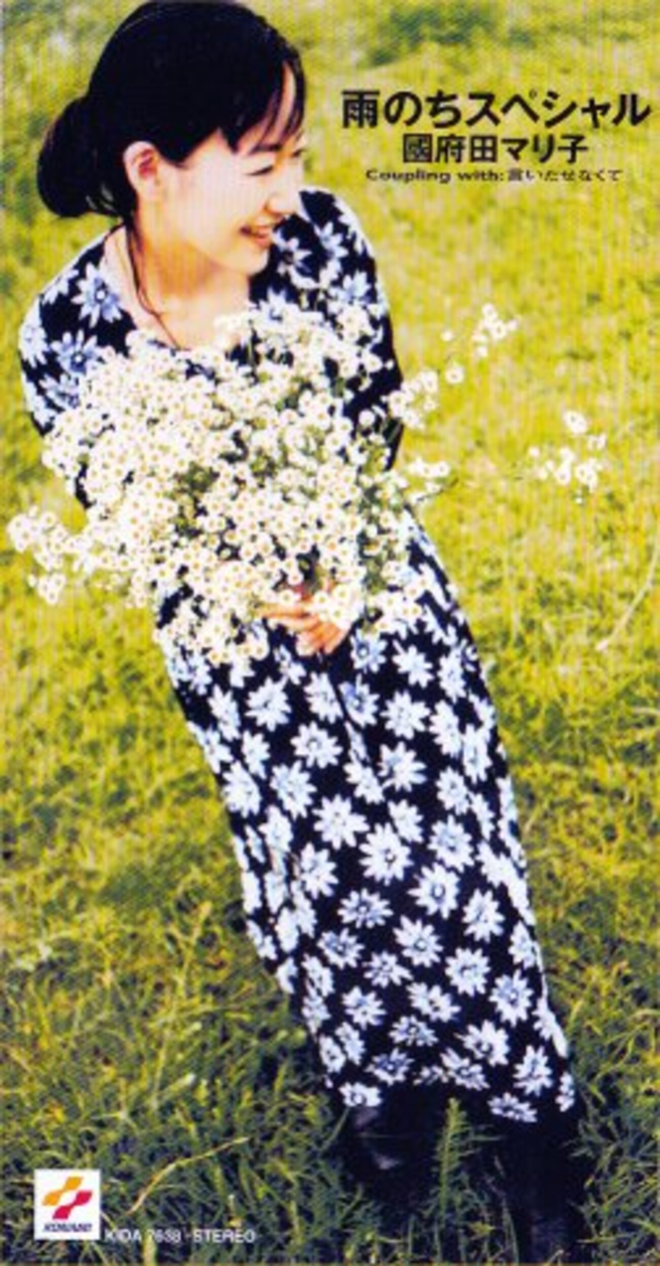 國府田マリ子 シングルCD6枚まとめ売り 再生確認済 状態良好 8cmCD 國府田マリ子 CDシングル4枚の通販 by ファッションセンター