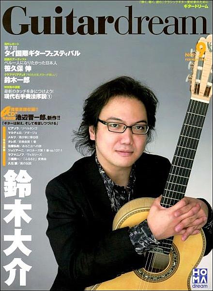 鈴木大介とは 音楽の人気 最新記事を集めました はてな