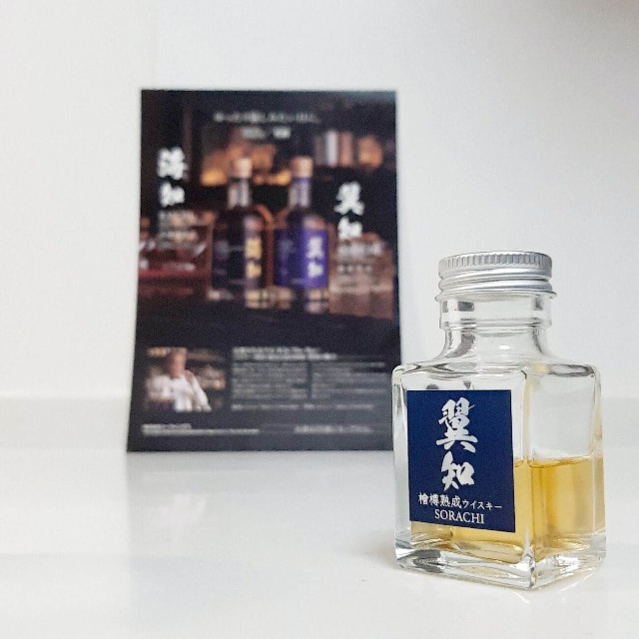 新発売の☆要チェック☆ウィスキー「翼知 SORACHI」を解説っ 