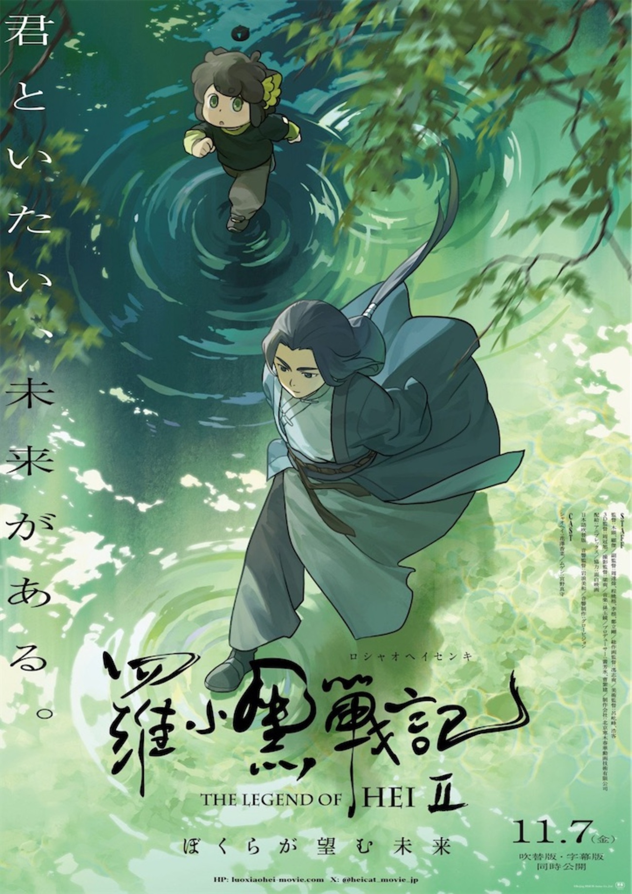 羅小黒戦記 スクエア 缶バッジ 映画 無限（ムゲン） 羅小黒（シャオヘイ） 羅小黒戦記 スクエア 缶バッジ 無限（ムゲン） 小黒(シャオヘイ