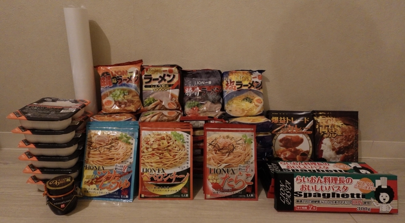 今年もヒロセ通商の株主優待が来たぞ（4年目） - ビルドンブング