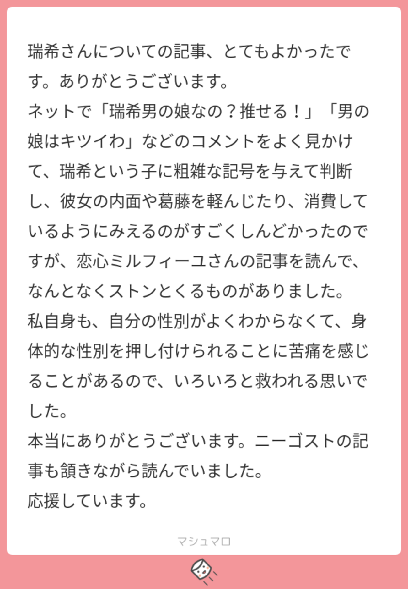 可愛いMTF全裸画像 