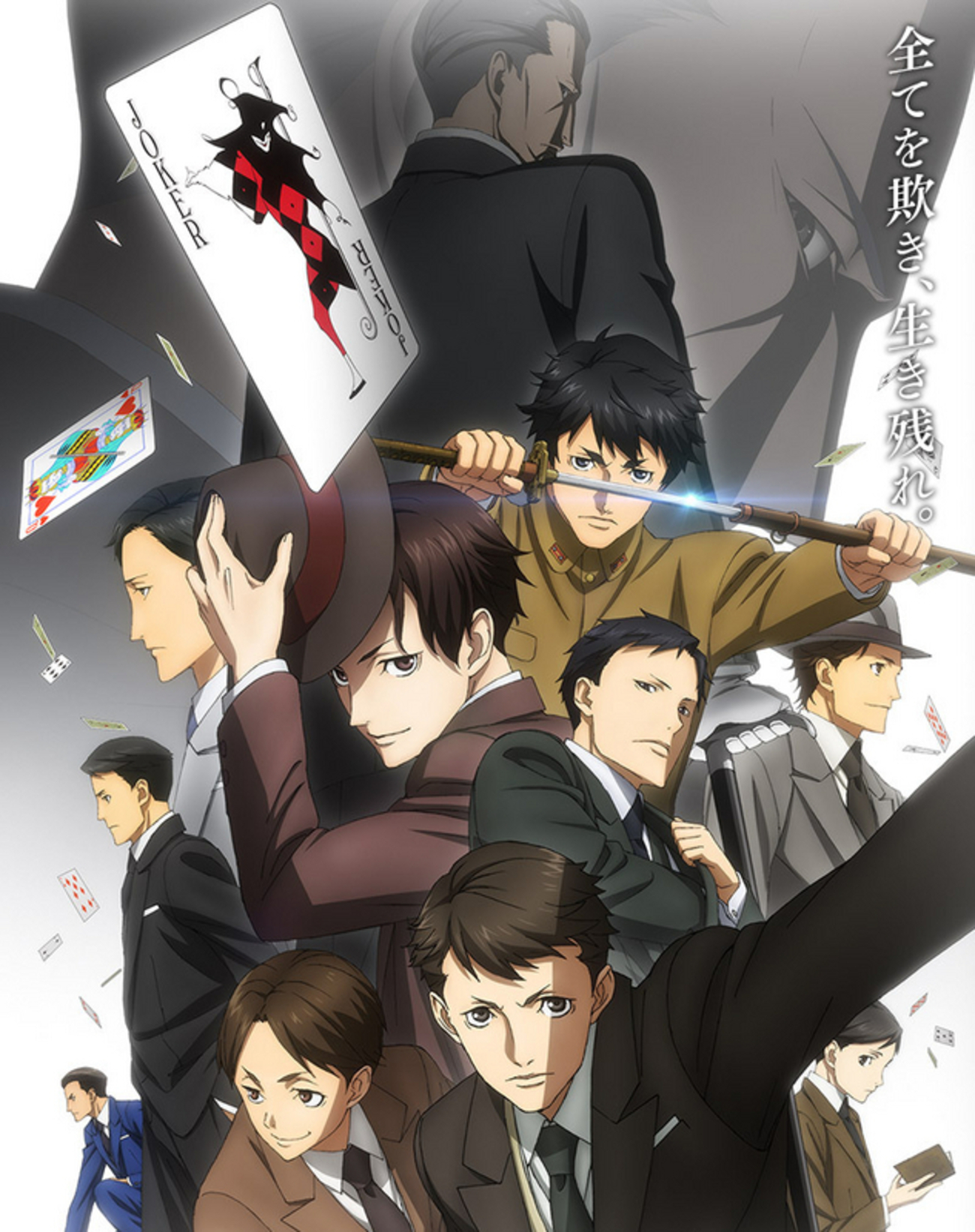 アニメ『ジョーカー・ゲーム』の結城中佐が渋い - 徒然なるままに