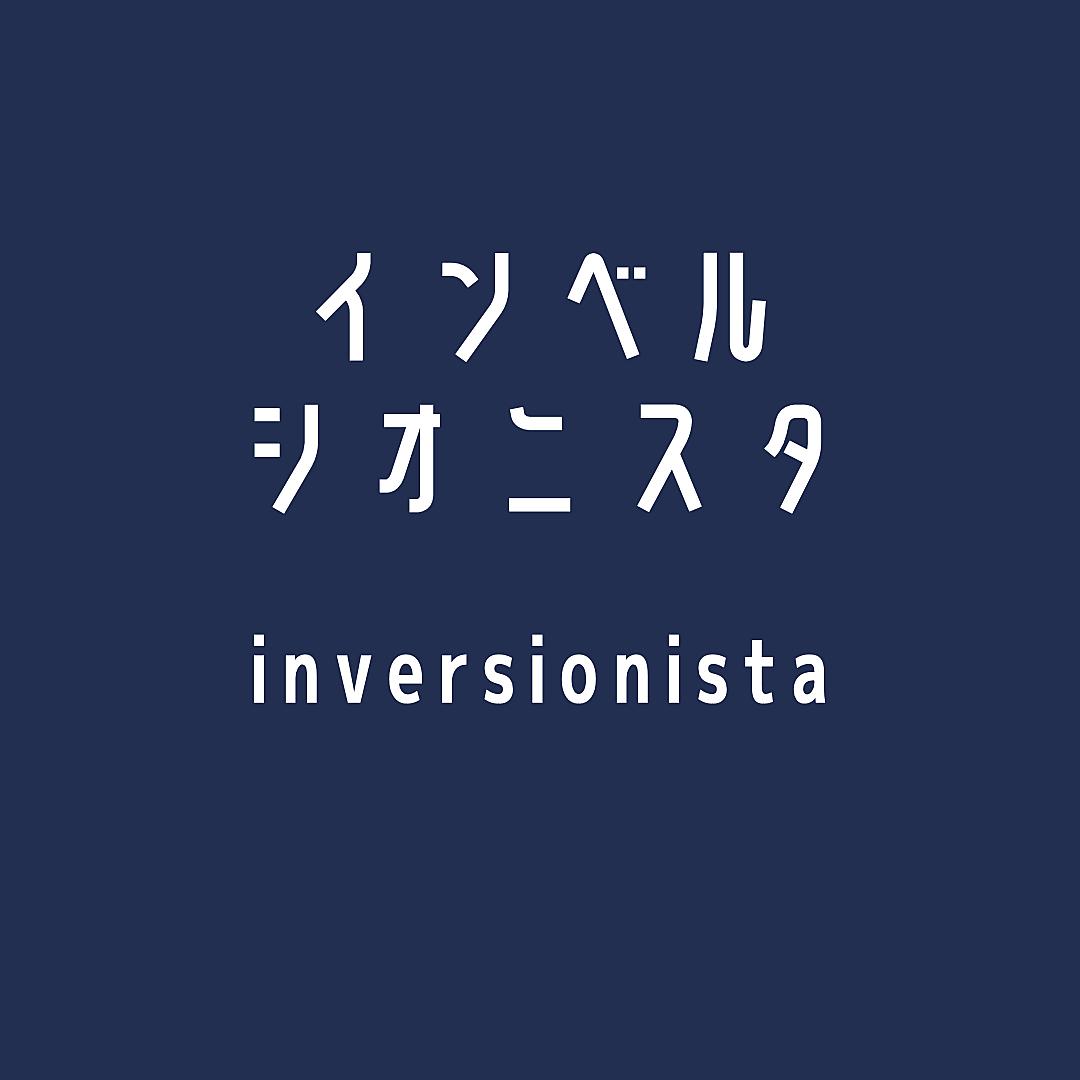 投資 カテゴリーの記事一覧 Inversionista