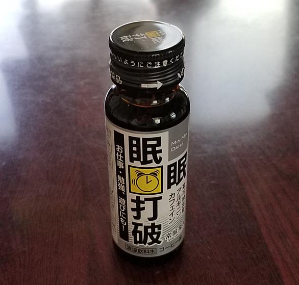 眠眠打破とは 食の人気 最新記事を集めました はてな