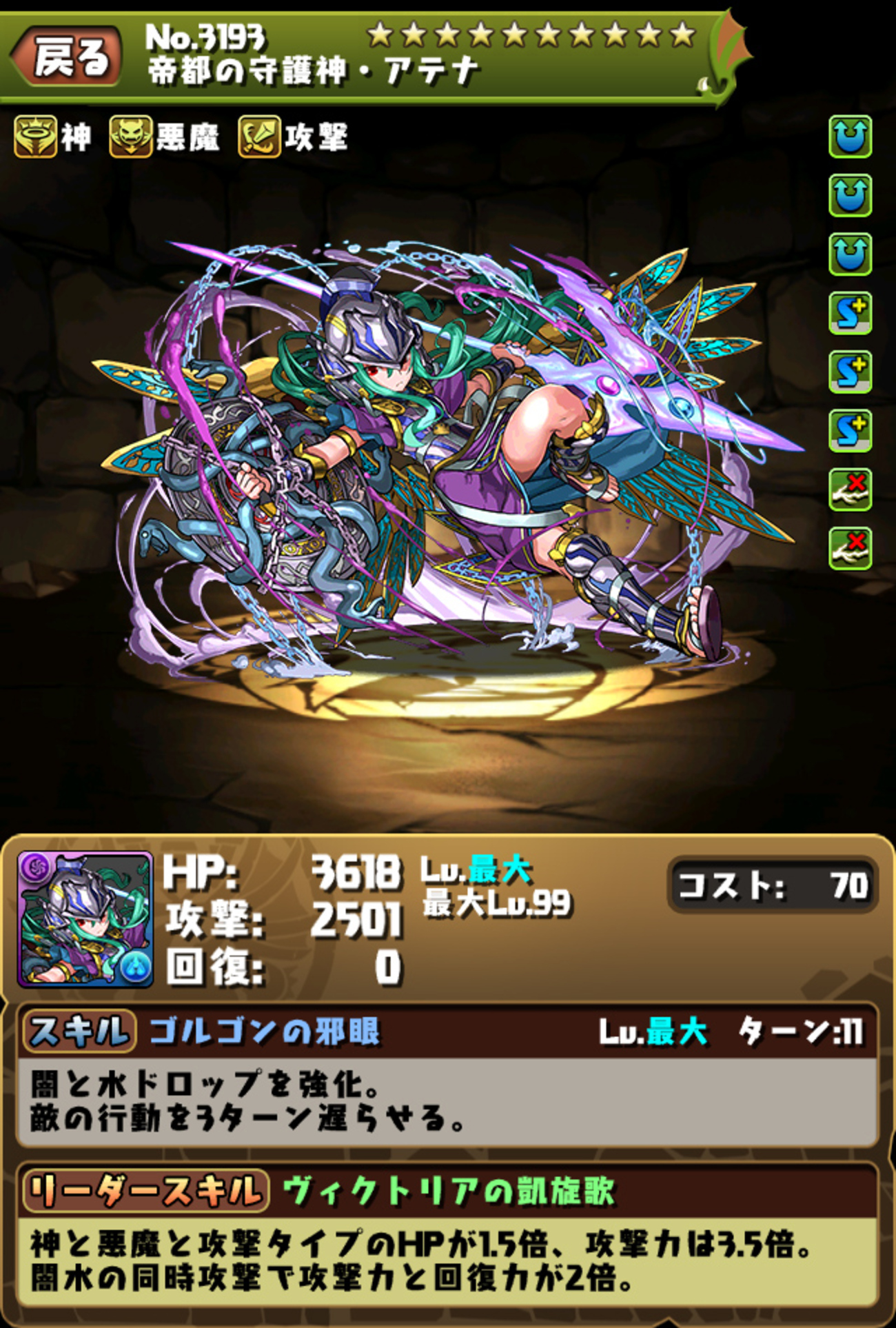 水アテナ アーマードロップ 水アテナ アーマードロップ