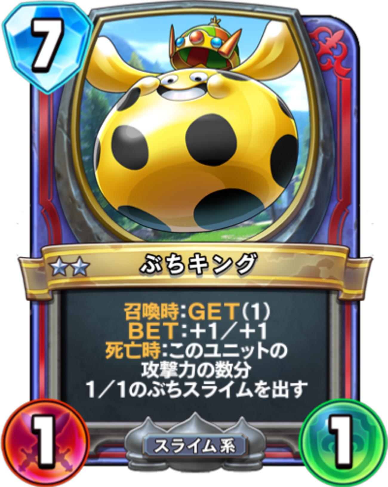 ドラゴンクエストライバルズ　プラチナキング プラチナキング | DRAGON QUEST Wiki | Fandom
