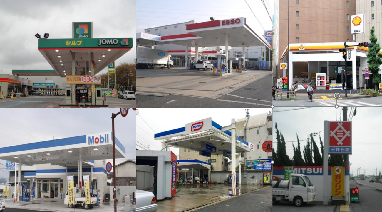 いくつ覚えてる？消滅してしまったガソリンスタンドたちを調査 - のび 